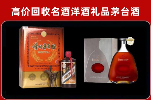 威海回收轩尼诗
